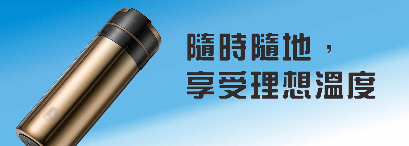 保溫保冷瓶#